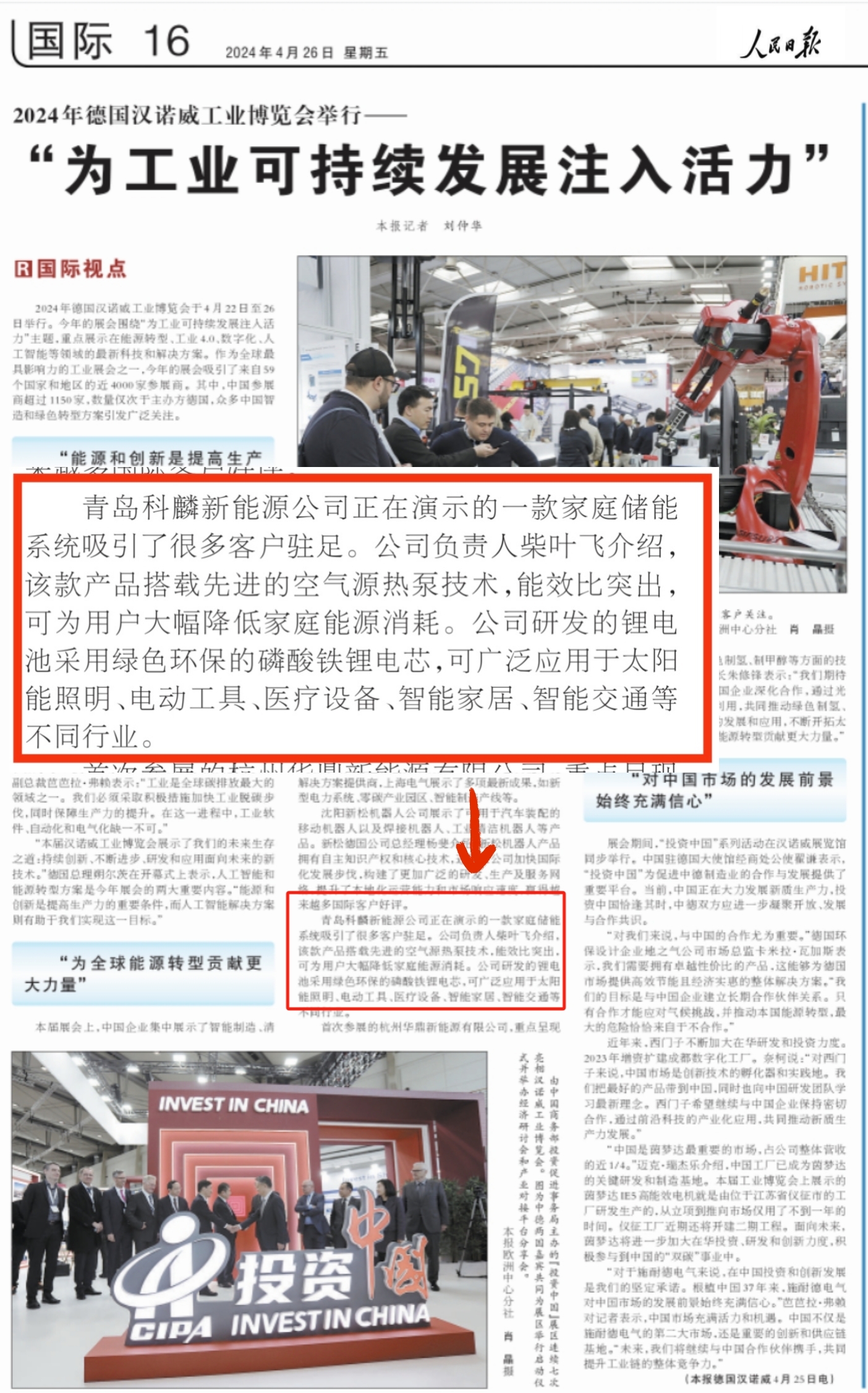 WPS图片(1).jpeg